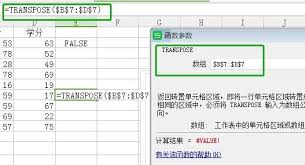 Excel如何进行行列转换