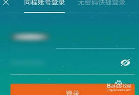 同程旅行未出行订单如何取消