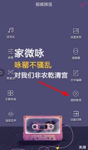 美册音乐相册如何添加背景
