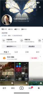 抖音自动旋转进全屏如何设置