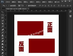 PS名片制作方法