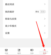 番薯小说app搜索功能如何使用
