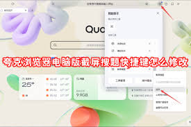 夸克浏览器快搜如何删除