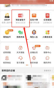 如何在淘宝开通鲜月卡