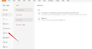 极光PDF如何设置打印成小册子技巧