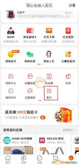 淘宝如何管理发票