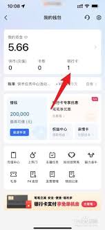 快手达人平台解绑储蓄卡教程