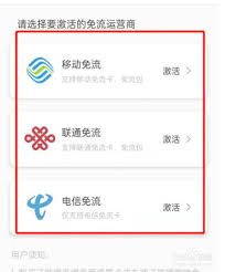 猫耳FM如何开启免流量模式