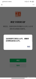 一个公众号可以绑定多少个视频号