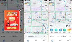 高德地图比价叫车功能如何使用