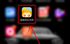 班级优化大师学生版如何查看他人作业