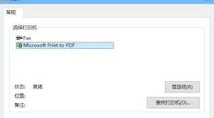 有道云笔记打印指南