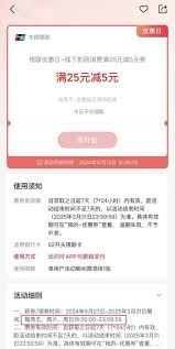 云闪付消费券怎么领取