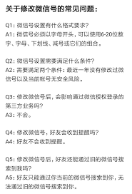 微信拍一拍如何自定义设置文字