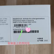 苹果耳机序列号如何验证正品