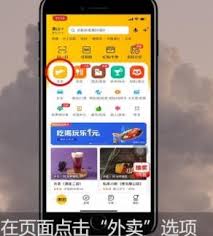 美团异地怎样订外卖