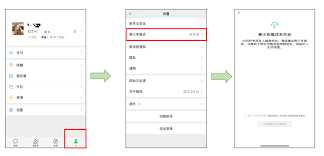 微信如何申请青少年模式访问权限