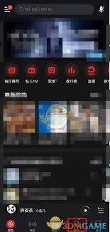 网易云音乐如何关闭共鸣提醒