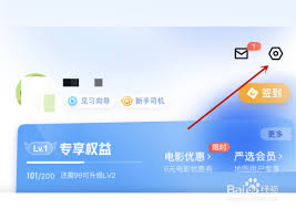 百度地图新手司机模式怎么设置