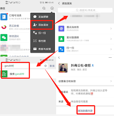 抖音精选联盟订单获取方法
