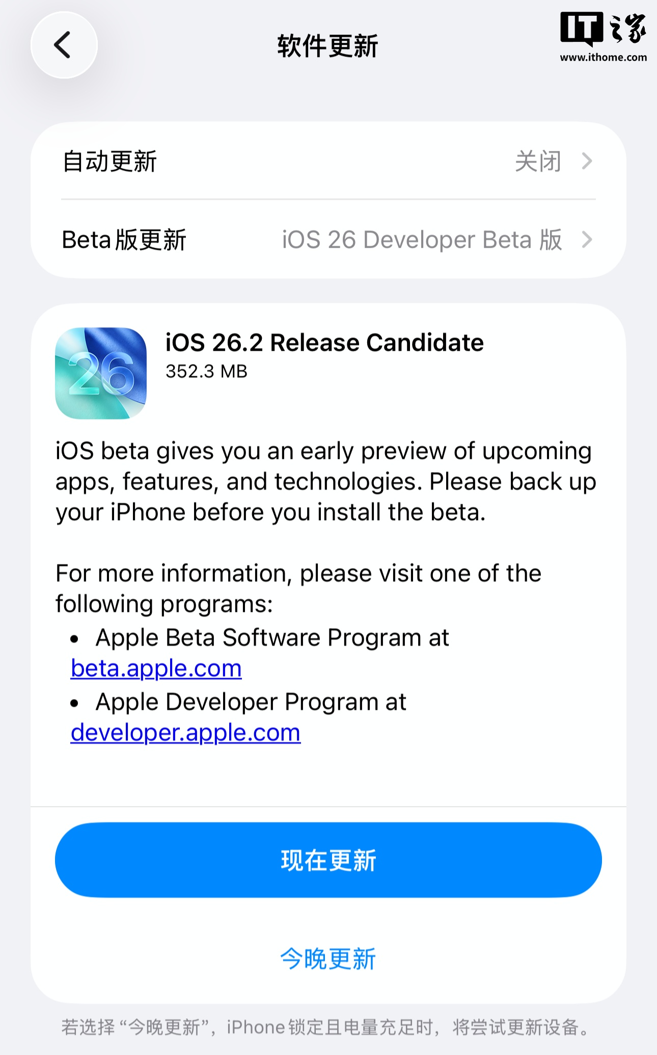 苹果发布 iOS26.2第2个RC候选版更新