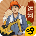 王铲铲的运河梦折相思内置菜单