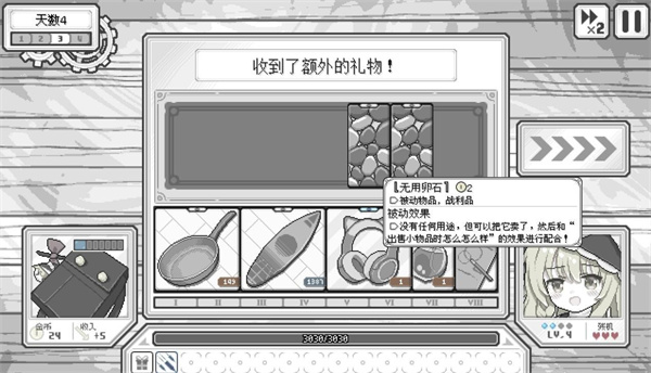 东方魔女夜市护盾火焰理财流玩法攻略