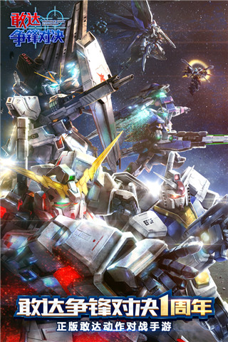 敢达争锋对决礼包码 敢达争锋对决(没过期)礼包码大全2023最新合集