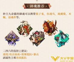 阴阳师妙主九命猫如何配队