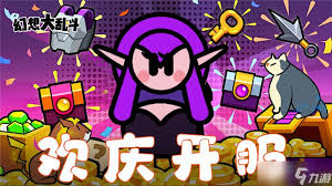 幻想大乱斗兑换码是多少