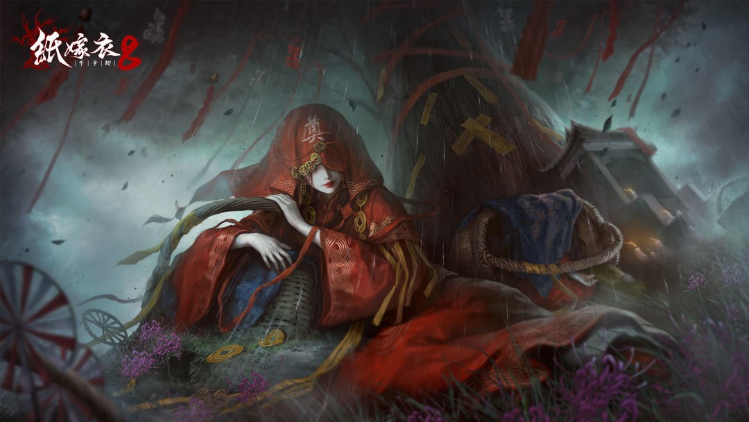 《纸嫁衣8千子树》第一章夜盲超详细解谜攻略