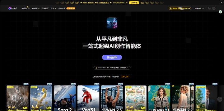 Nano banana pro官网入口-Nano banana pro官方网页版登录