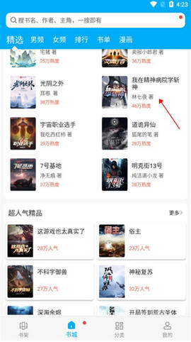 笔趣阁绿色纯净版安卓安装包下载-笔趣阁绿色版最新版本免费下载