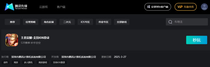 王者荣耀网页版点击即玩入口-2026最新秒玩地址一键直达