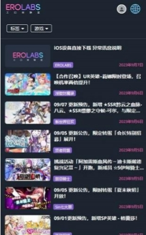 工作实验室游戏官网直通erolabs-EROLABS工作实验室官网2026最新链接
