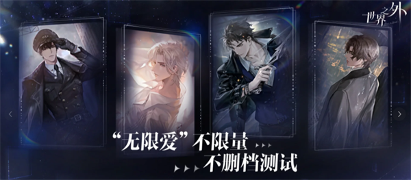 世界之外官网入口在哪？快速找到世界之外官网入口