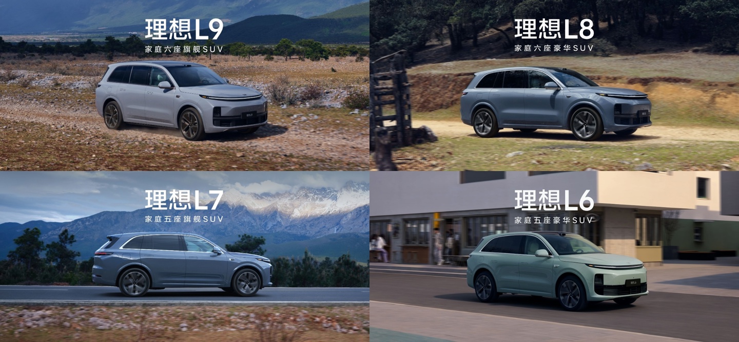 理想预计三年内推出首款 L4 级自动驾驶车型：L4 的实现将是汽车行业真正的“iPhone 4 时刻”，未来 5-10 年汽车将转型为 AI 驱动的“空间机器人”