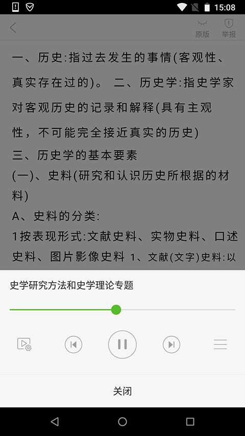 豆丁阅读器(豆丁书房)