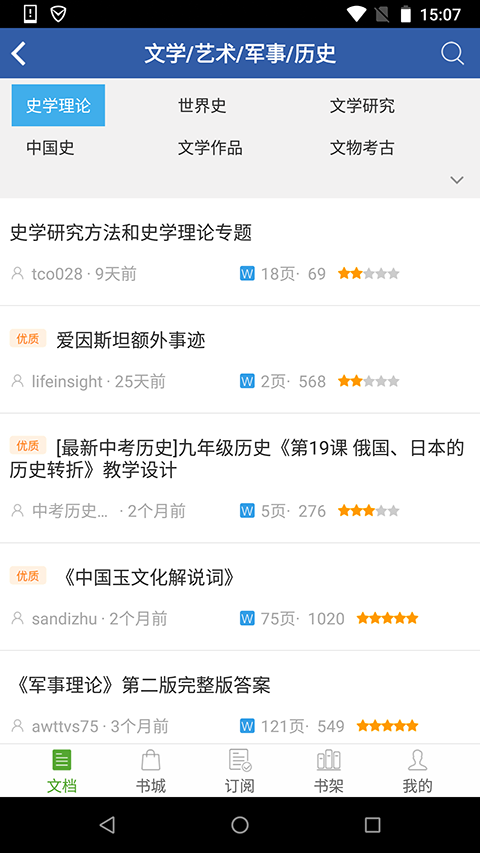 豆丁阅读器(豆丁书房)