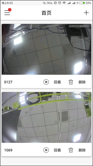 tosee监控软件手机应用