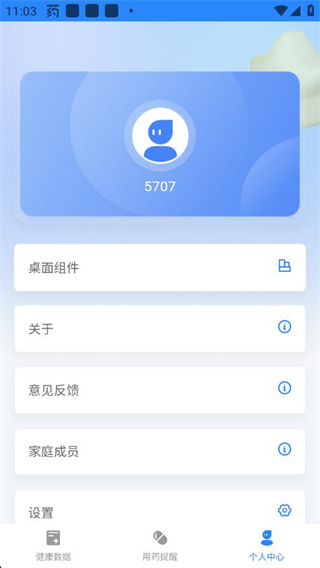健康教练(Fitness Tracker)