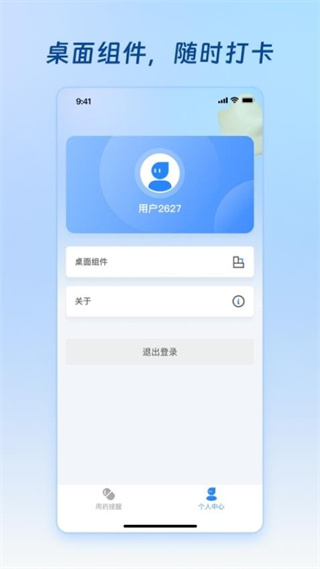 健康教练(Fitness Tracker)