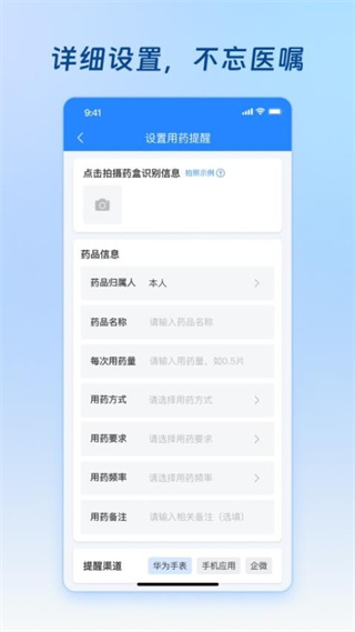 健康教练(Fitness Tracker)