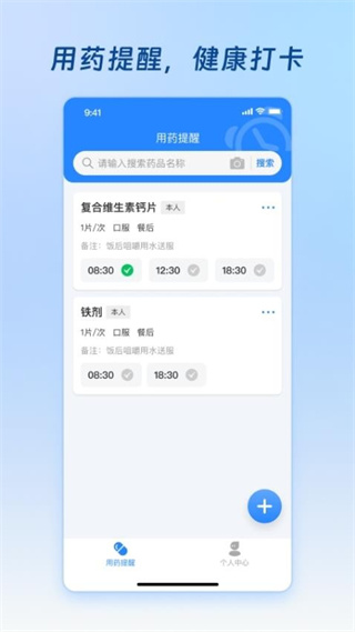 健康教练(Fitness Tracker)