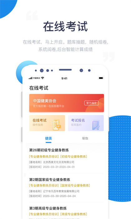 海健身app最新版