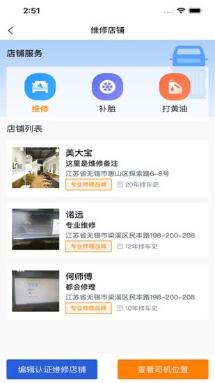 捷拉拉司机端app