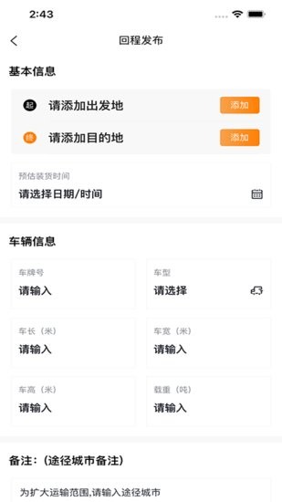捷拉拉司机端app