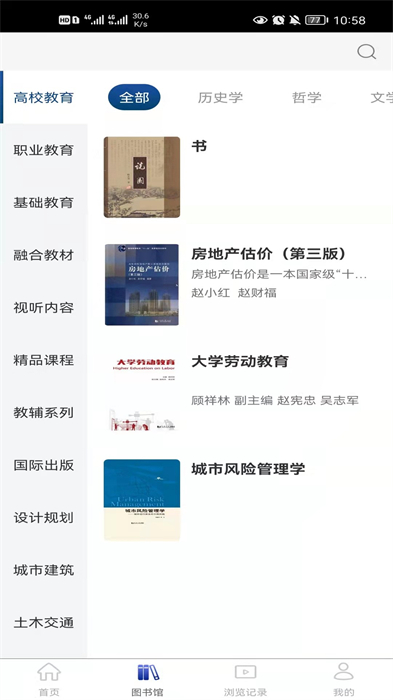 同学堂智慧课堂