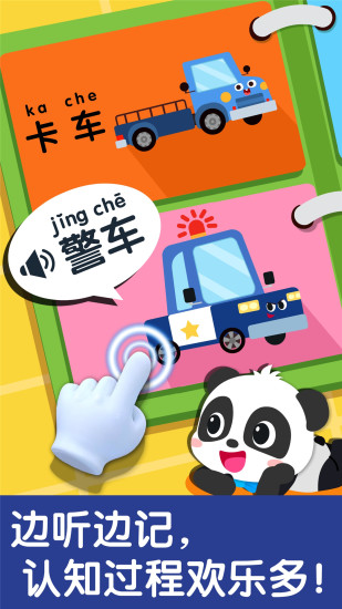 宝宝交通工具书宝宝巴士