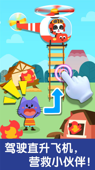 宝宝交通工具书宝宝巴士